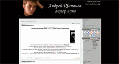 Desktop Screenshot of andreyschipanov.moy.su